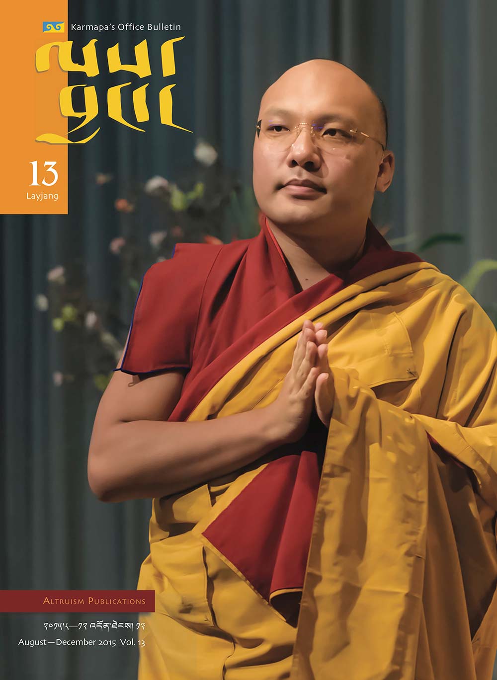 Featured image for “ལས་བྱང་། འདོན་ཐེངས། ༡༣”