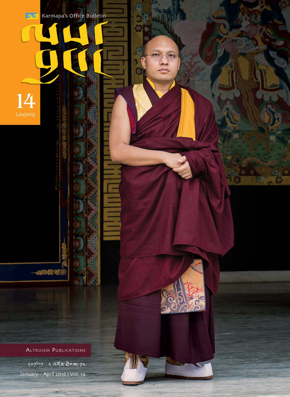 Featured image for “ལས་བྱང་། འདོན་ཐེངས། ༡༤”