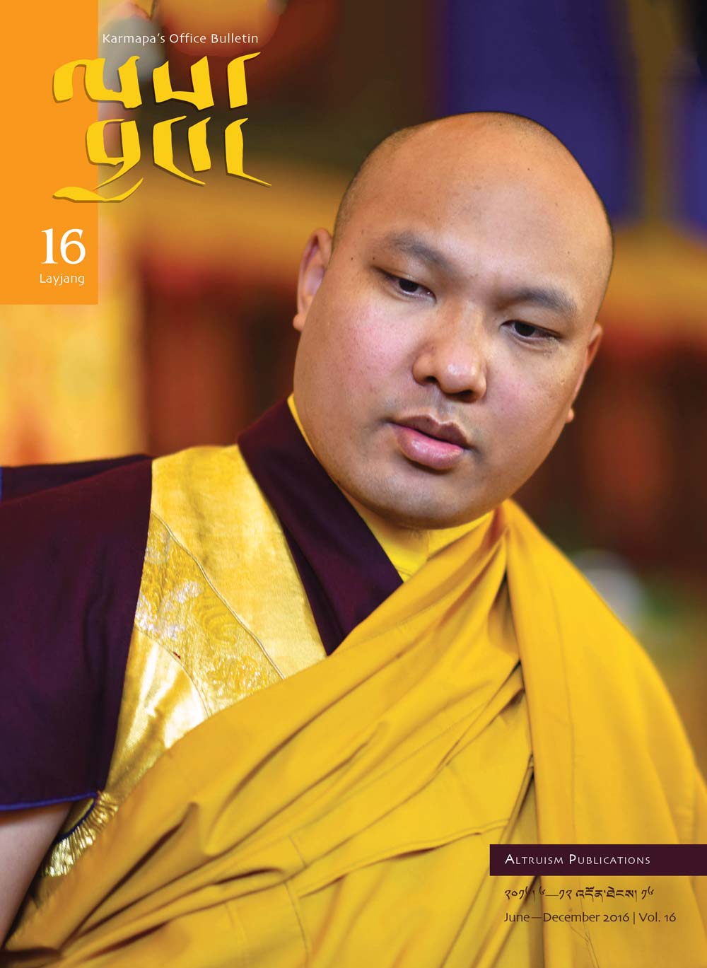 Featured image for “ལས་བྱང་། འདོན་ཐེངས། ༡༦”