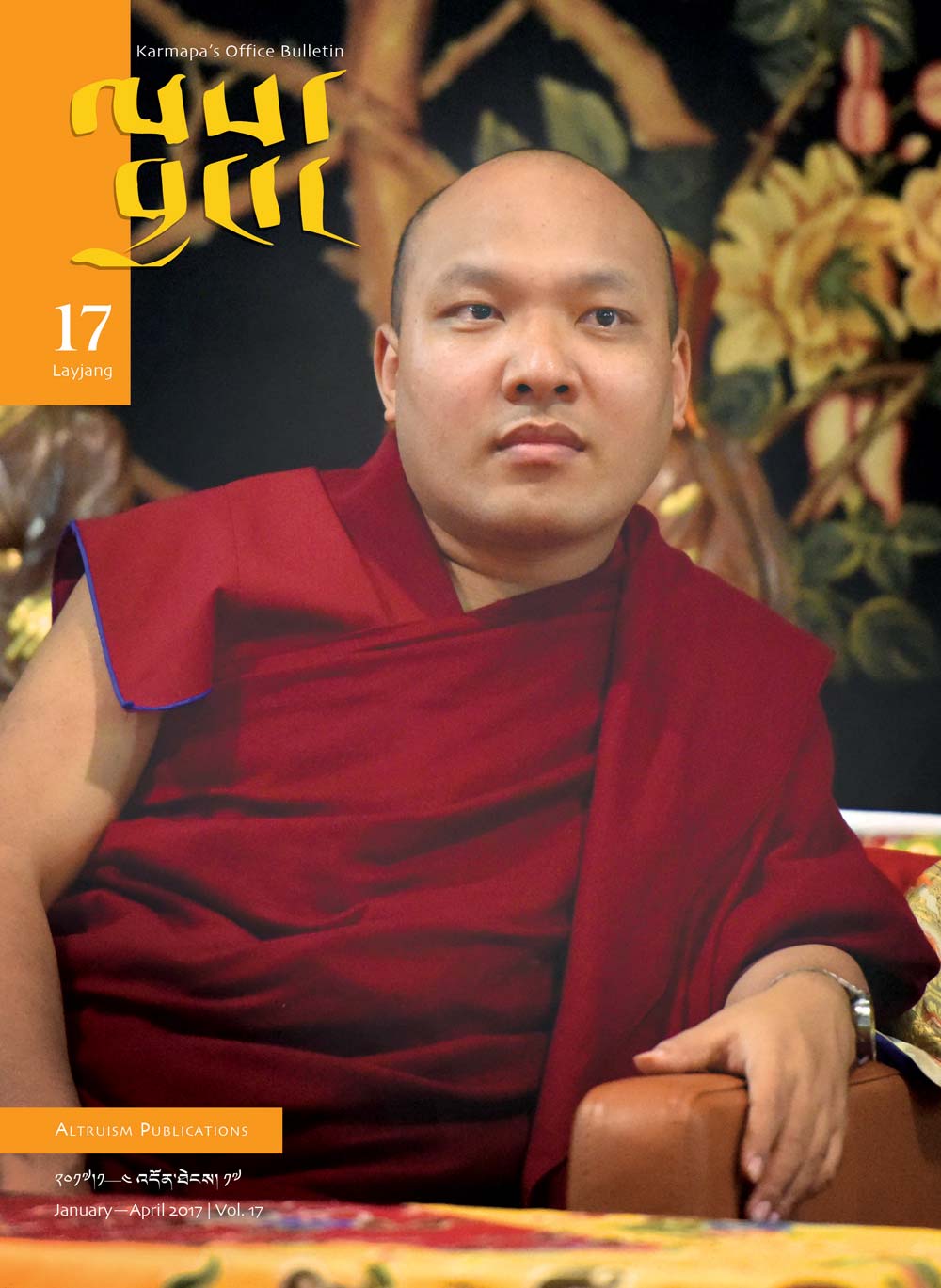 Featured image for “ལས་བྱང་། འདོན་ཐེངས། ༡༧”
