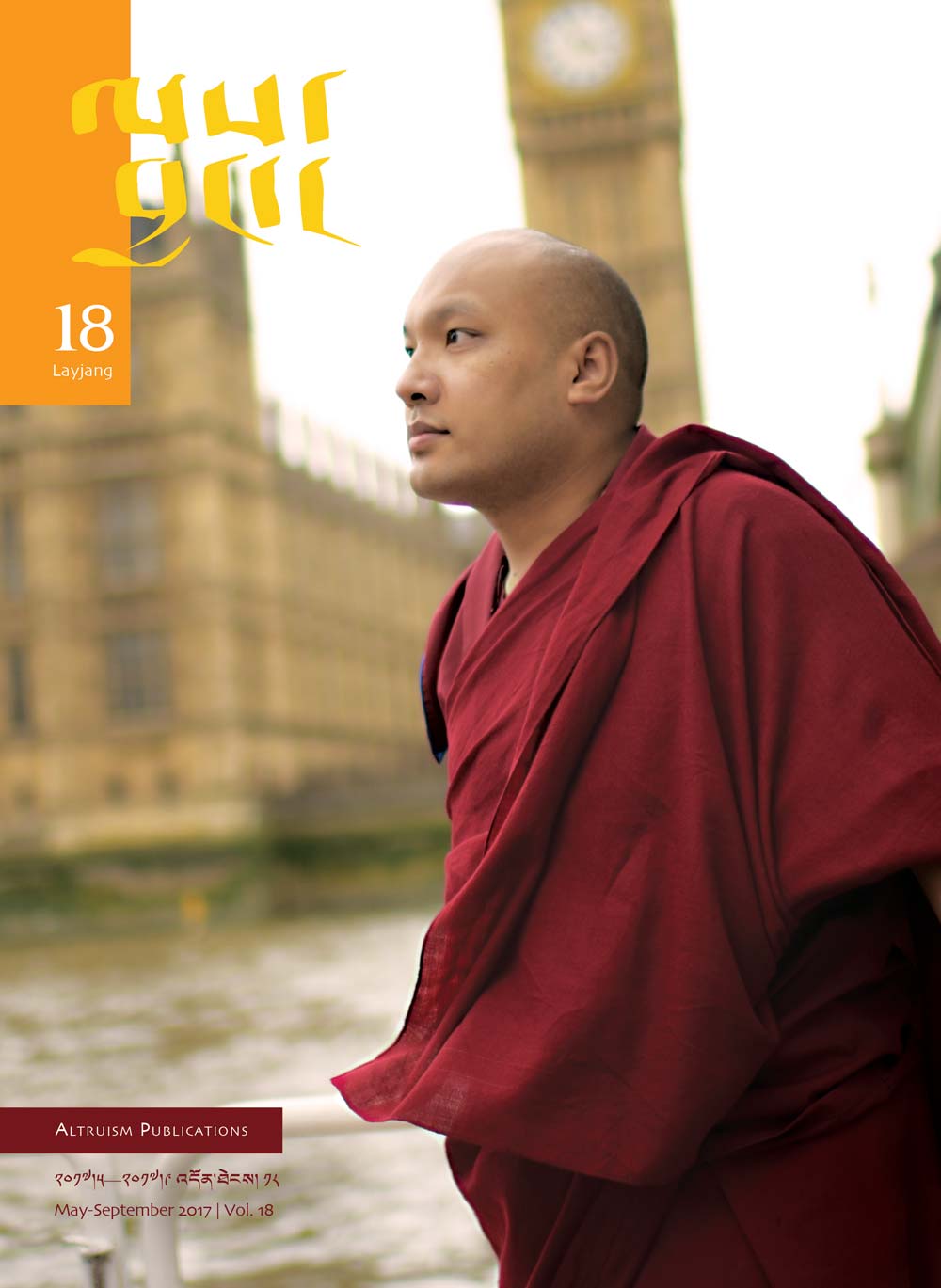 Featured image for “ལས་བྱང་། འདོན་ཐེངས། ༡༨”