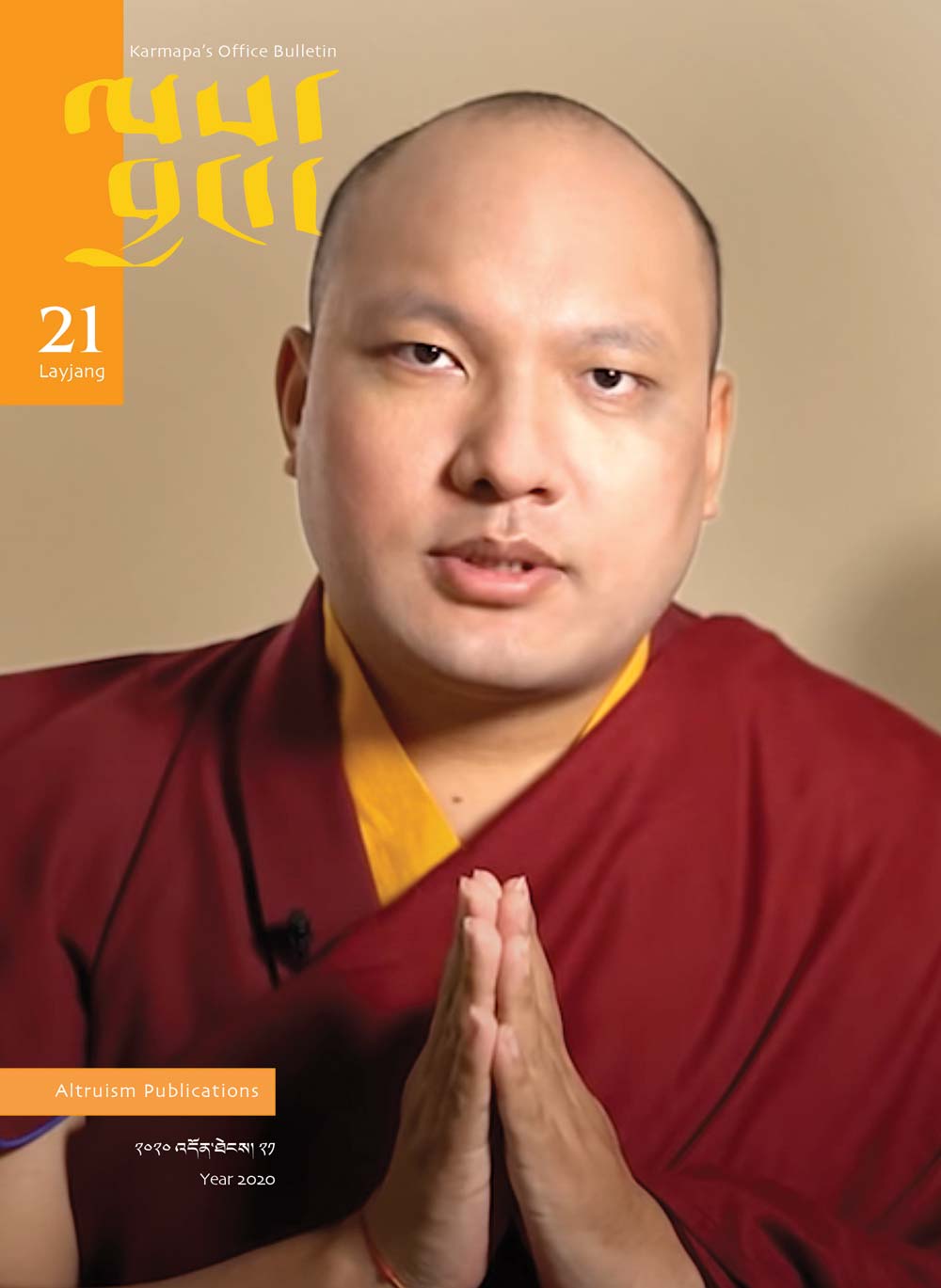 Featured image for “ལས་བྱང་། འདོན་ཐེངས། ༢༡”