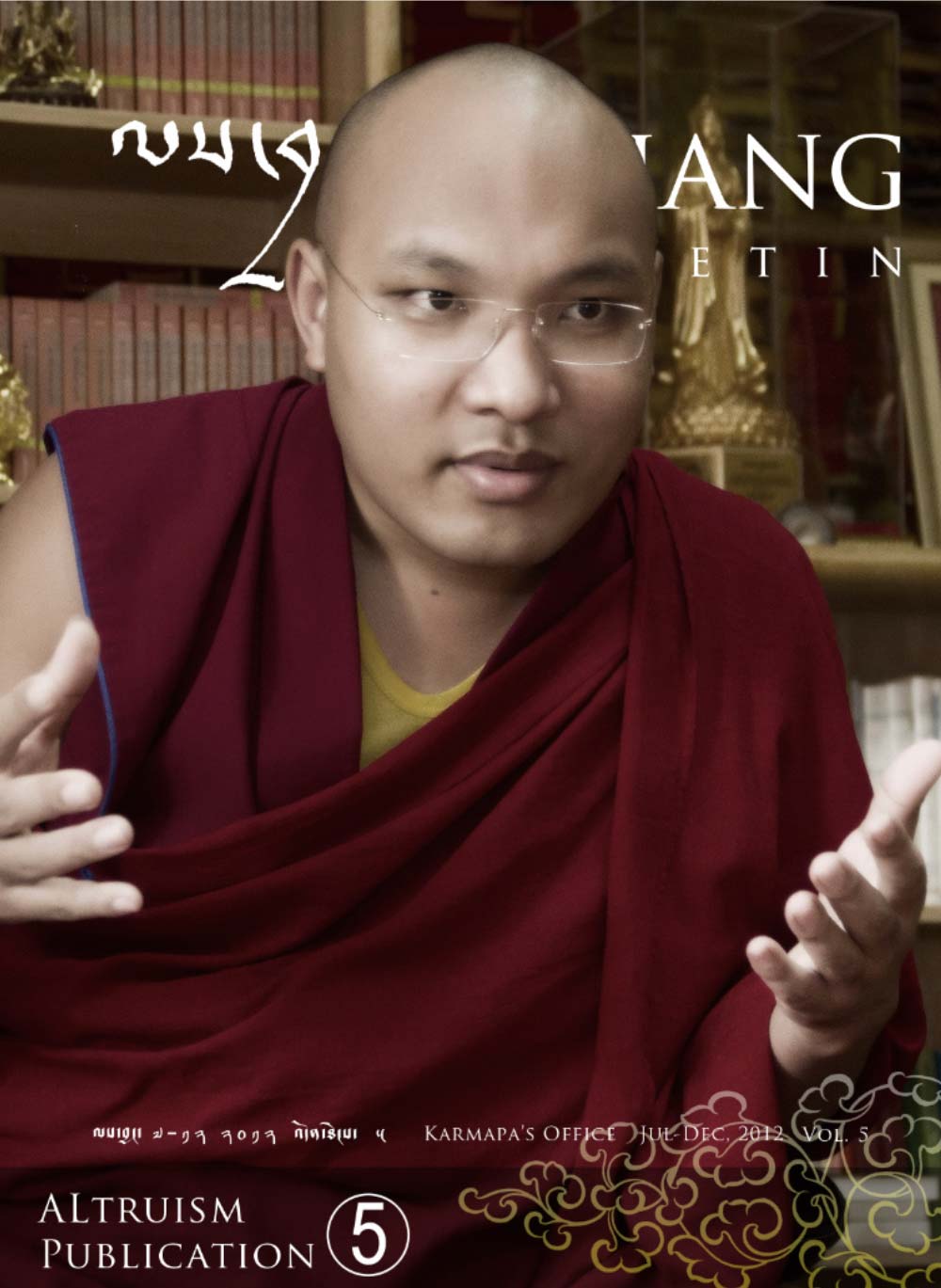 Featured image for “ལས་བྱང་། འདོན་ཐེངས། ༥”