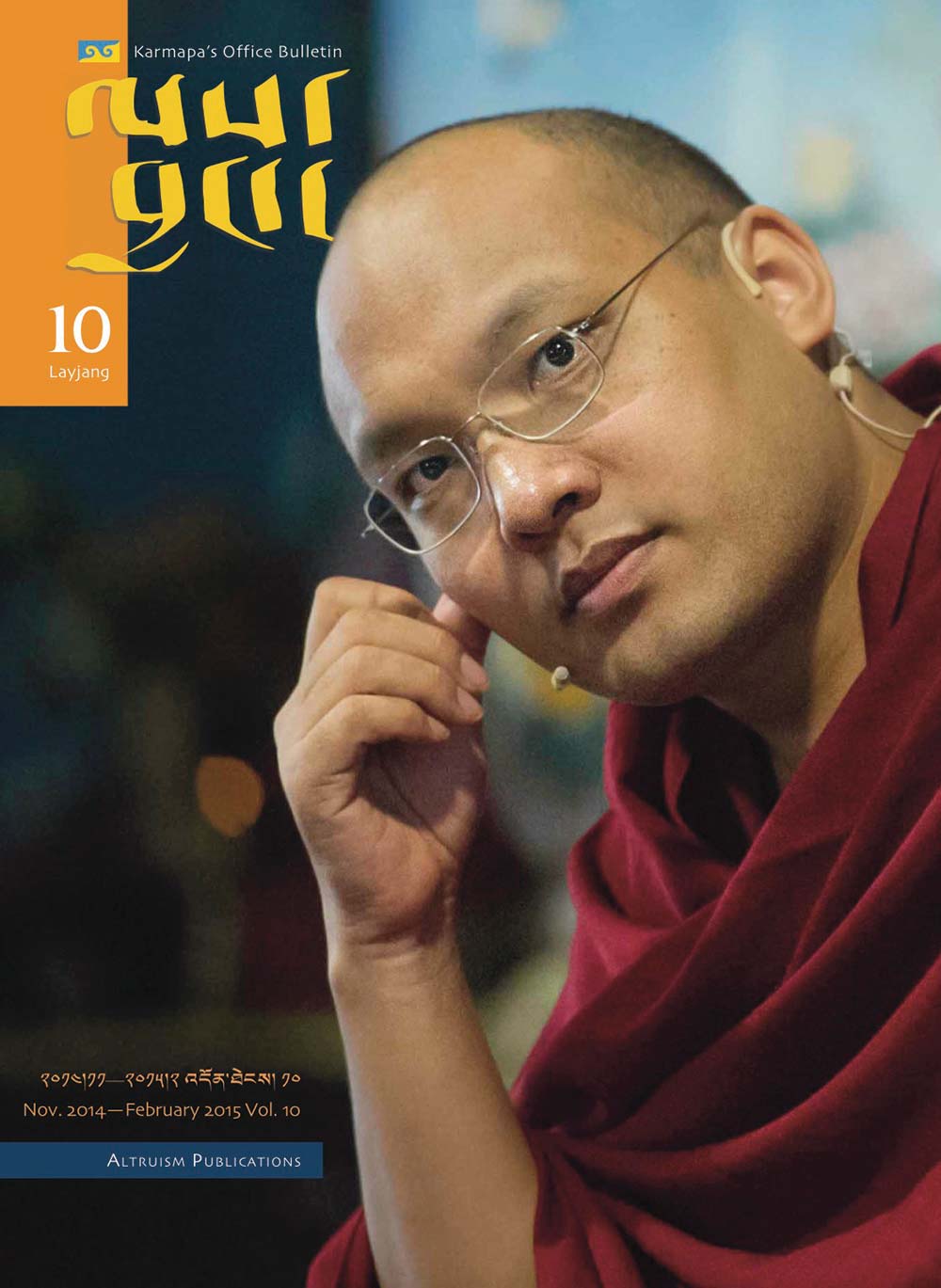 Featured image for “ལས་བྱང་། འདོན་ཐེངས། ༡༠”