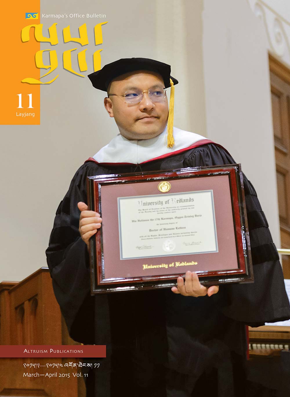 Featured image for “ལས་བྱང་། འདོན་ཐེངས། ༡༡”