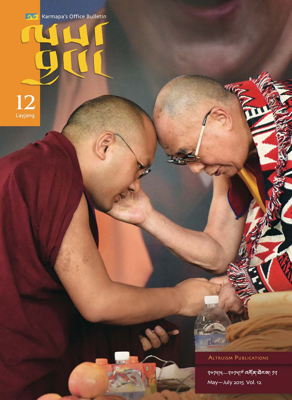 Featured image for “ལས་བྱང་། འདོན་ཐེངས། ༡༢”