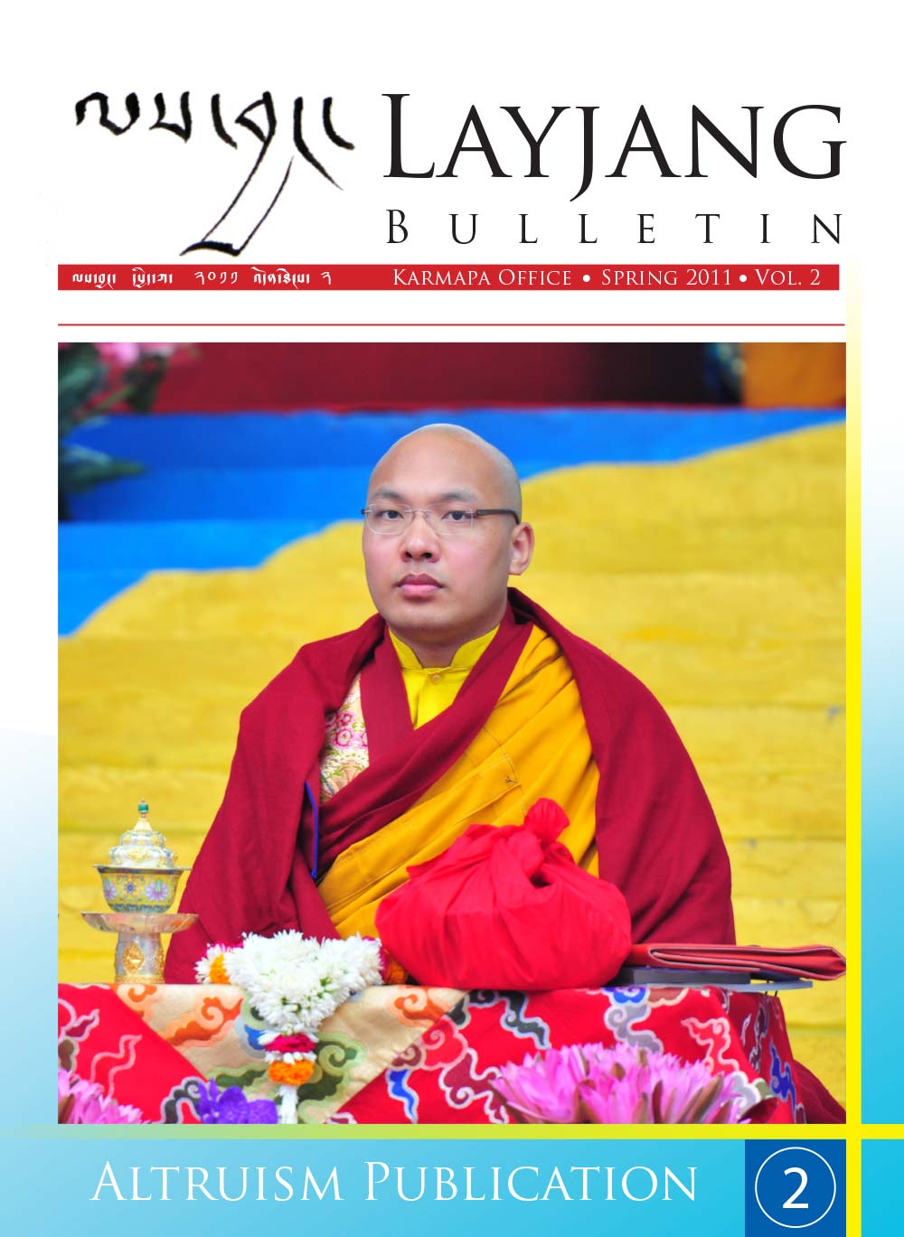 Featured image for “ལས་བྱང་། འདོན་ཐེངས། ༢”