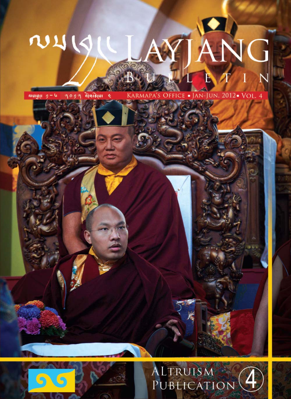 Featured image for “ལས་བྱང་། འདོན་ཐེངས། ༤”
