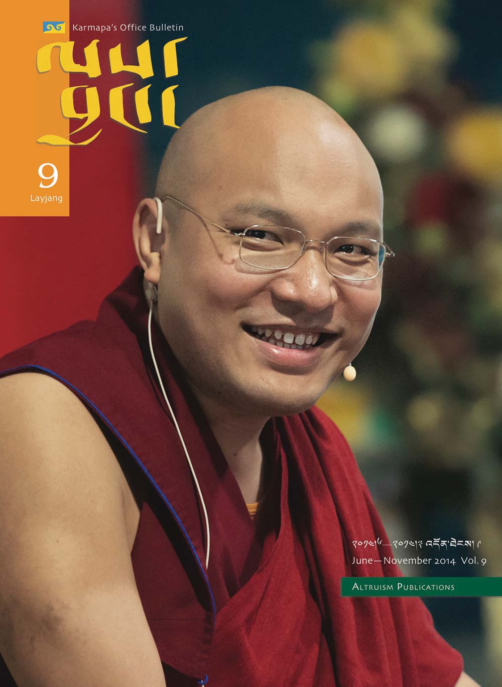 Featured image for “ལས་བྱང་། འདོན་ཐེངས། ༩”